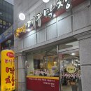 포대인대구막창퇴계점 | 포대인대구막창 춘천 퇴계점 생막창의 매력을 느낄 수 있었던 곳!