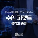파렛트