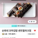 순희네꼬마김밥 이미지
