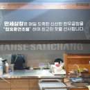 울산 곱창 이미지