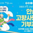 고향농특산 아시아경제