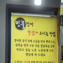 서오릉 가족모임 장어맛집은 이곳! 서오릉풍천민물장어