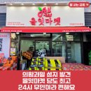 SK의왕 가스 충전소 | 의왕과일 신선함이 남다른 올잇마켓 인덕원자이SK뷰점 공구 후기