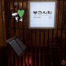 봉근식탁 | 내포신도시맛집 홍성 봉근식탁 추천