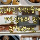 더덕도라지상회