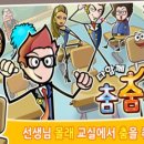 다함께 춤춤춤 이미지