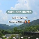 사운드오브사일런스 이미지