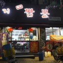 천지반점 이미지