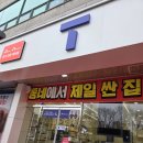 새중일약국 | 천안휴대폰성지 찾다가 발견한 곳, 천안휴대폰매장 방문