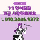 영어 원어민 중급 이미지