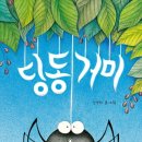 신나고 재미있는 책놀이 이미지