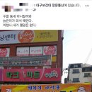 대구할인마트 이미지