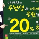 덕계사거리 다비치안경 이미지
