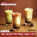 메가커피 네이버블로그