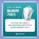디지털아트 치과기공소 이미지