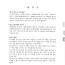 남양기술감리단 이미지