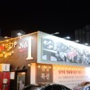 거북곰장어 이미지