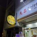 천명무인카페 | [충북/청주] 전화사주 추천! “천명무인카페” l 청주용한점집