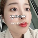 센트데아