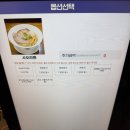 멘큐단