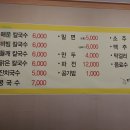 미담소담칼국수 이미지