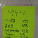 약수가든 이미지