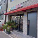 왕산분식 - 상주시 서성로 32 | 왕산분식