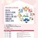 커뮤니티디자인내마음은콩밭협동조합 이미지
