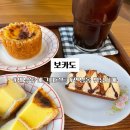 마포 연남동 | 보카도, 아이스 에그타르트와 휘낭시에가 맛있는 후기