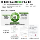 (사)한국장애인공존협회 이미지