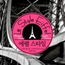덩치스타일