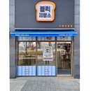 블럭제빵소 안성아양점