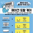 판교에어컨수리 명림에어클린 LG에어컨청소