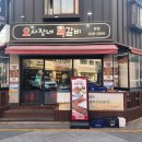 오사장네쪽갈비 이미지