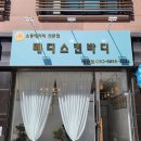 감탄메디 네이버블로그