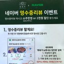 가성비 맛집 화육가&amp;눈꽃샤브 장안점 평택송탄