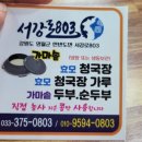 금강산농원 이미지