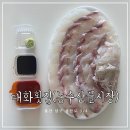 울산 삼산 농수산물시장 회센터 태화횟집 배달의민족 포장픽업 후기!