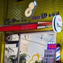 찰꽈도오미자찹쌀꽈배기 경기지사 이미지