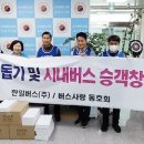 대한노인회 대덕구지회 데일리한국