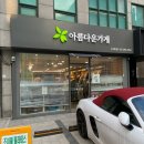 서초대로56길 35 이미지