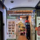 긴자인도레스토랑 | [고잔역맛집] 안산 커리집 &#34;긴자 인도 레스토랑&#34;