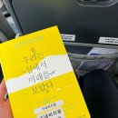 곤양시외버스터미널 | 섬에어 취항 | 김포-사천 프로펠러기 내돈내산 탑승 후기 꿀팁