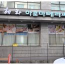 헤라체형관리 이미지