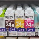 개편한편의점 | [제품소개] 편의점 단백질 음료 추천, 테이크핏 맥스