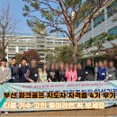 골핏 | 부산 파크골프 지도자 자격증 모집 4기 후기 다음 기수 고민 중이라면