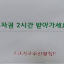 고기고수산횟집 이미지