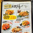 또봉이치킨 이미지