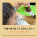 새이룸어린이집 | 문화센터 내돈내산 후기 (글렌도만, 트니트니, 도레이팡팡, 애기똥풀)