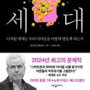 하이트 PC | 불안 세대(조너선 하이트)